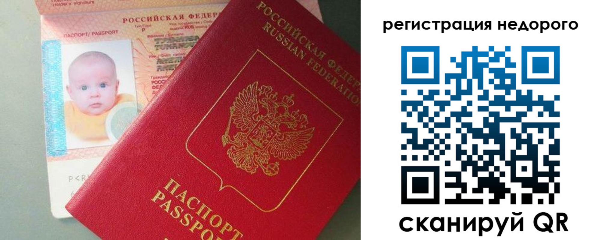 временная регистрация собственник в Добрянке