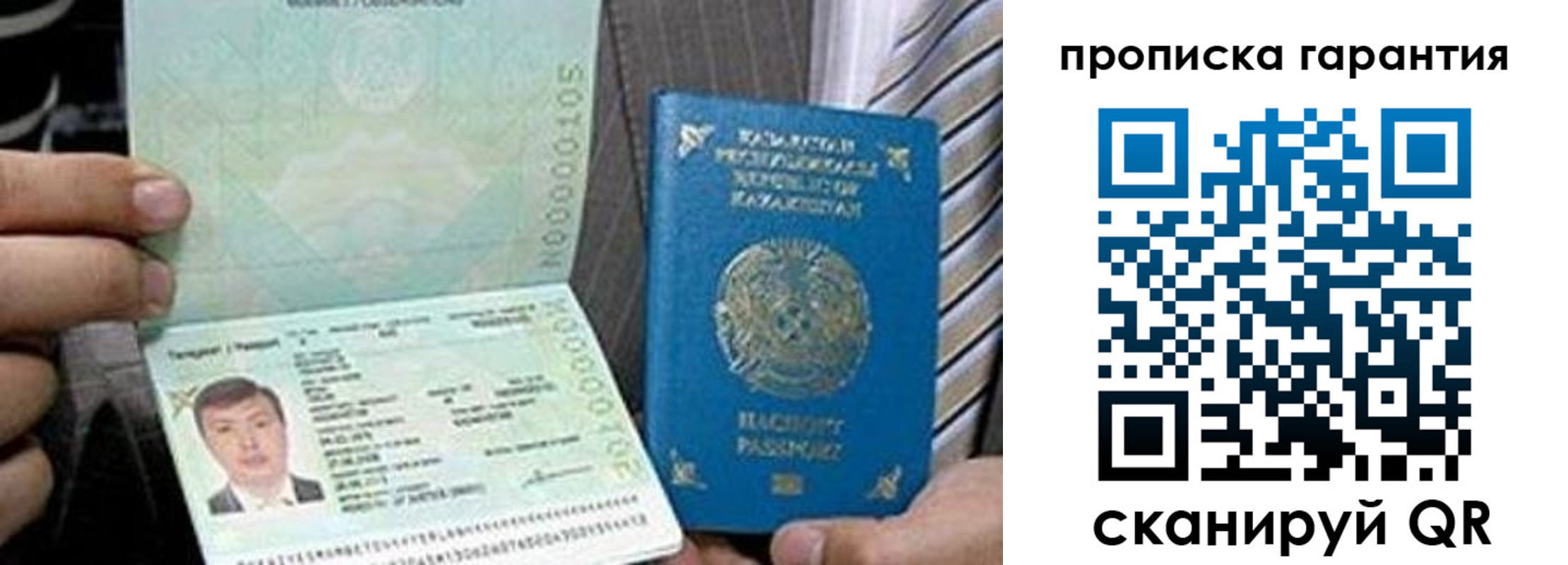 прописка 2025 в Добрянке