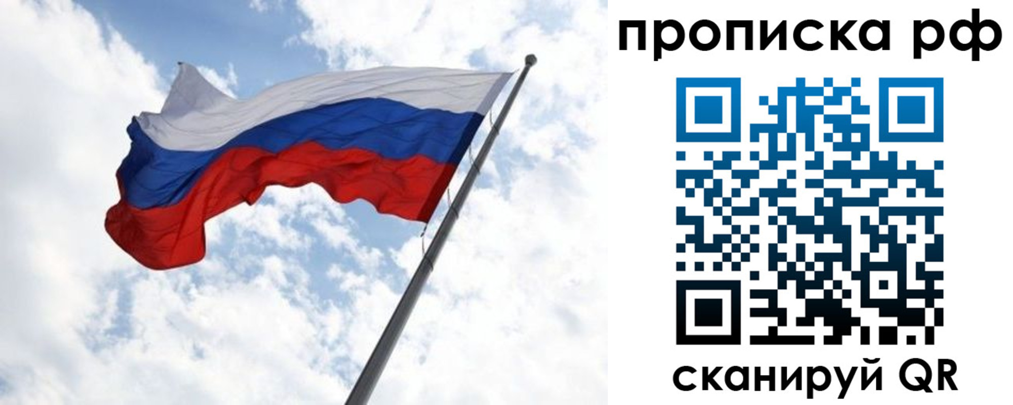 прописка в квартире в Добрянке