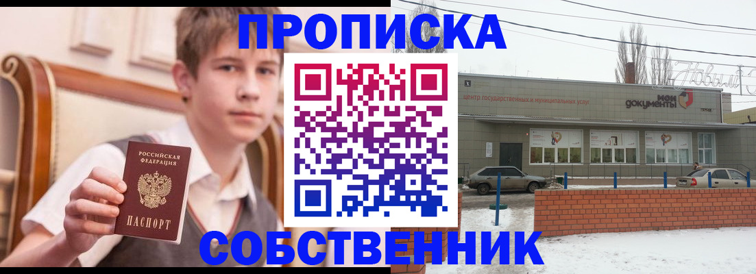 временная регистрация гарантия в Добрянке