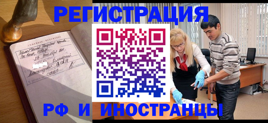 регистрация в Добрянке
