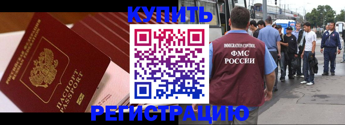 временная прописка в Добрянке