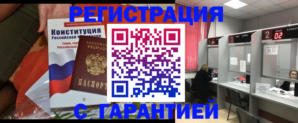 прописка паспорт в Добрянке