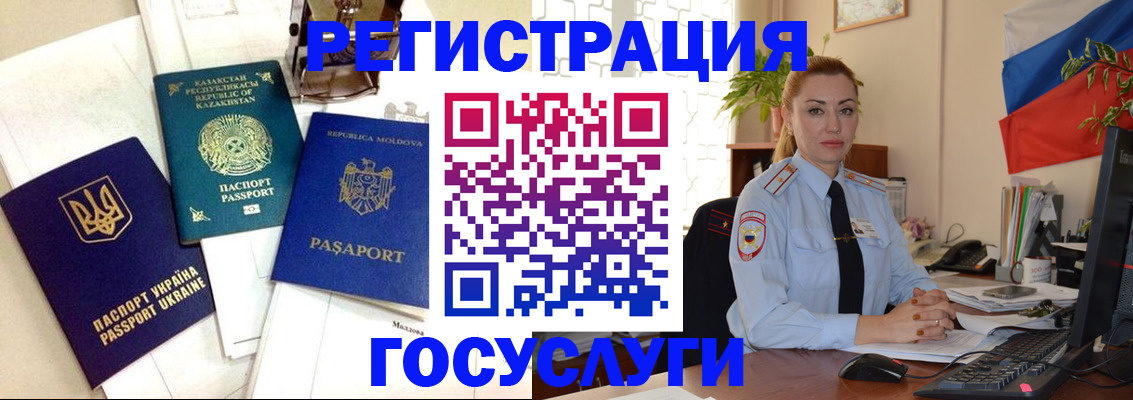прописка иностранных граждан в Добрянке