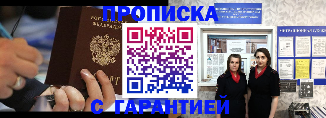 прописка регистрация в Добрянке